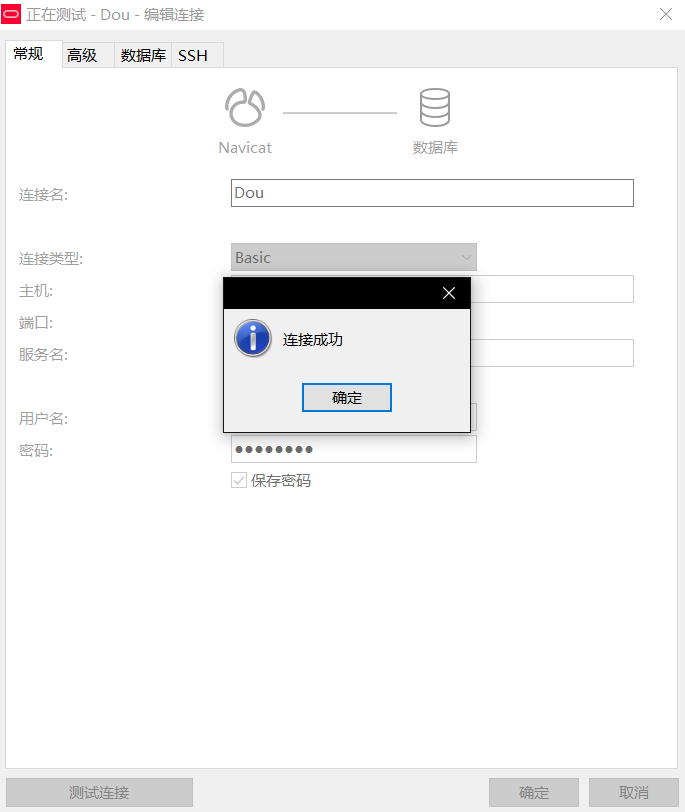 Navicat Premium 11.2.18激活(使用Navicat Premium15链接Oracle数据库)