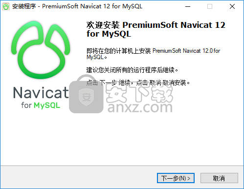 navicat for mysql 12中文(mysql数据库管理软件)