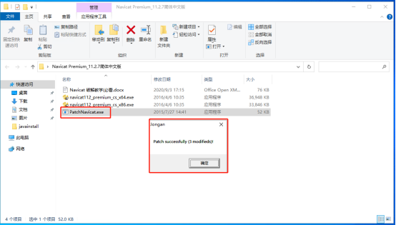 Navicat Premium 11.2.18激活(【软件安装】Navicat(数据库可视化工具)+MySQL5.7安装教程／傻瓜教程)