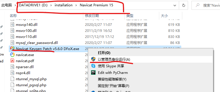 Navicat Premium 12.1.28激活(如何正确激活Navicat)