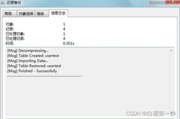 Navicat Premium 10.1.3激活(数据库管理工具：全网最全，MySQL 数据库图形化管理界面应用 Navicat Premium 使用教程)