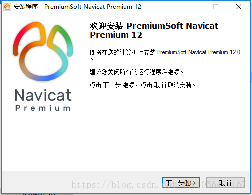 Navicat Premium 11.2.17激活(Mac系统安装Navicat Premium)