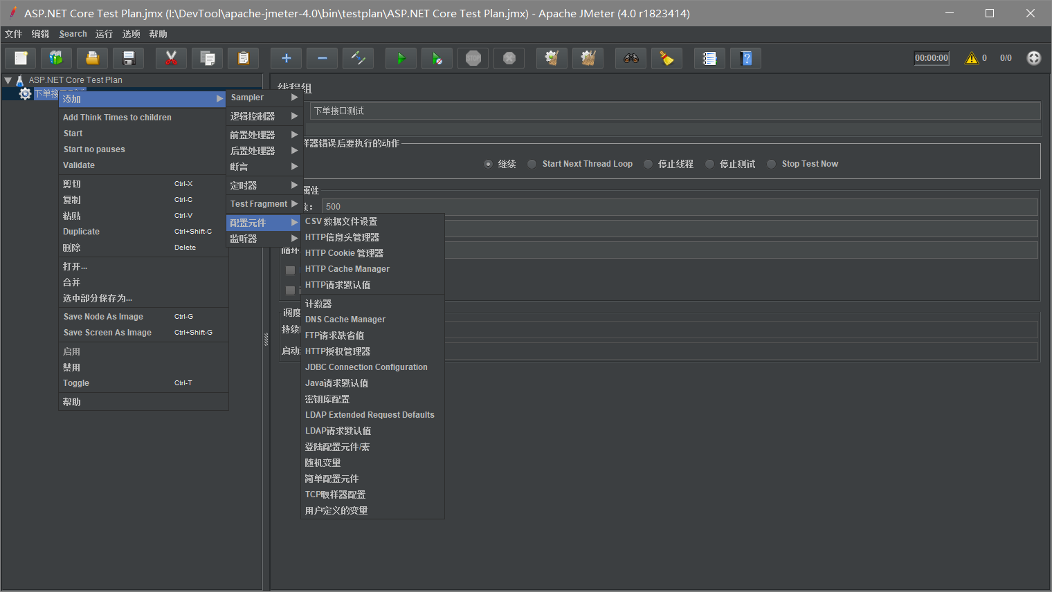 Navicat Premium 12.1.23激活(使用 JMeter 进行压力测试)