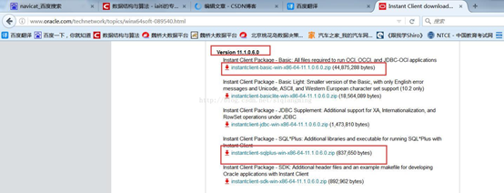 Navicat Premium 11.2.17激活(oracle服务启动报错，Navicat链接报Cannot load OCI DLL,87：...和Cannot load OCI DLL,193：...错误)