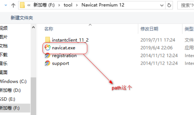 Navicat Premium 12.1.23激活(navicat premium12.1的激活成功教程)