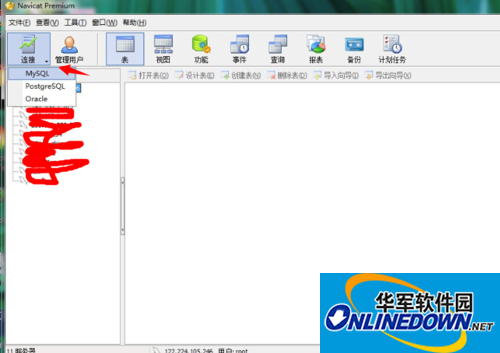 navicat premium 64位截图