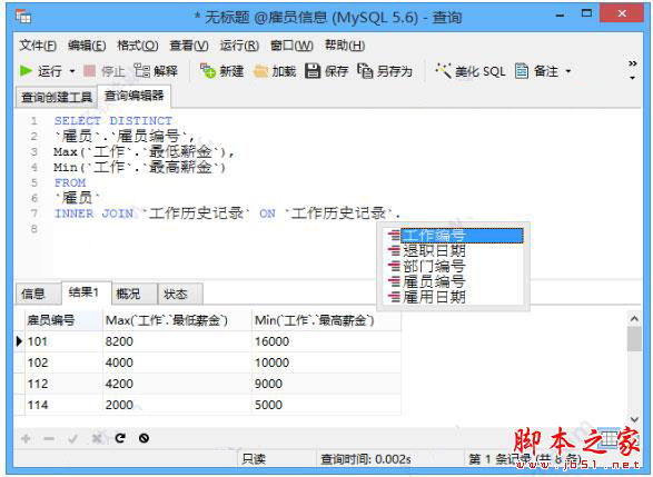 Navicat Premium 12.0.23激活(Navicat Premium 12.0完美激活无限试用图文教程(附注册补丁))