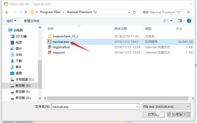 Navicat Premium 12.0.21激活(激活成功教程Navicat Premium 12.0.22)