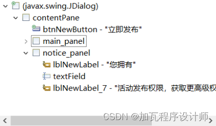 Navicat Premium 12.0.26激活(基于Swing的校园活动管理系统)