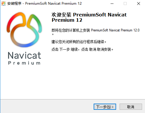 Navicat Premium 11.2.17激活(Mac系统安装Navicat Premium)