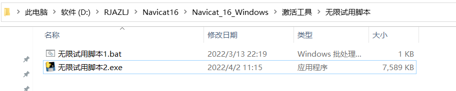 Navicat Premium 12.1.16激活(Navicat 16 最新版Windows安装与永久激活教程)