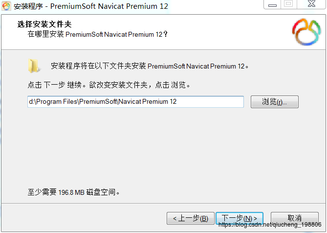 Navicat Premium 12.1.28激活(Navicat12安装及激活成功教程)