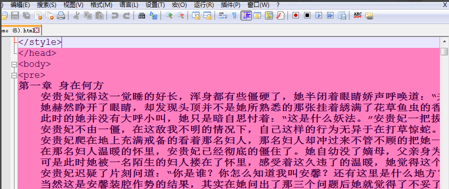 notepad++绿色版