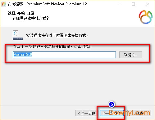 Navicat for Premium 12.1.27激活(navicatat premium12安装激活成功教程教程)