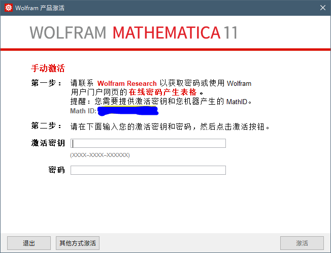 Navicat Premium 11.2.17激活(Mathematica 11.2 安装和激活)