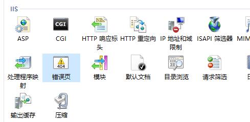 Navicat Premium 8.1.12激活(iis7设置404,使用web.config配置404,HTTP错误httpErrors模块)