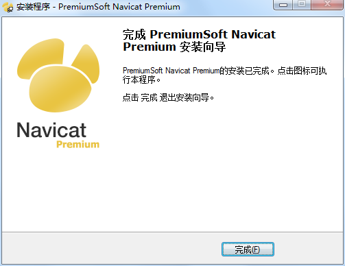 Navicat Premium 安装图解