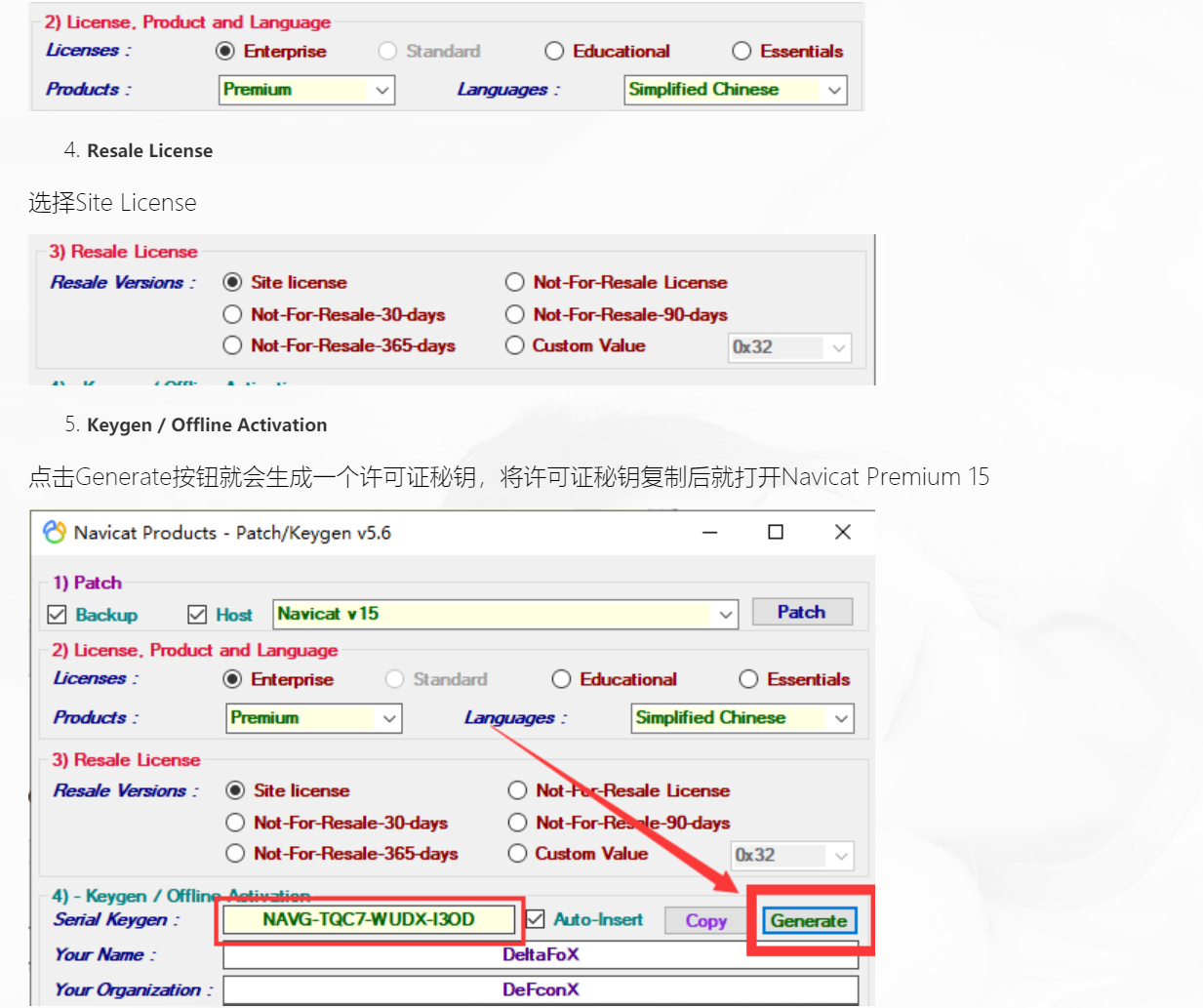 Navicat Premium 12.1.26激活(Navicat Premium 12 永久激活成功教程激活)