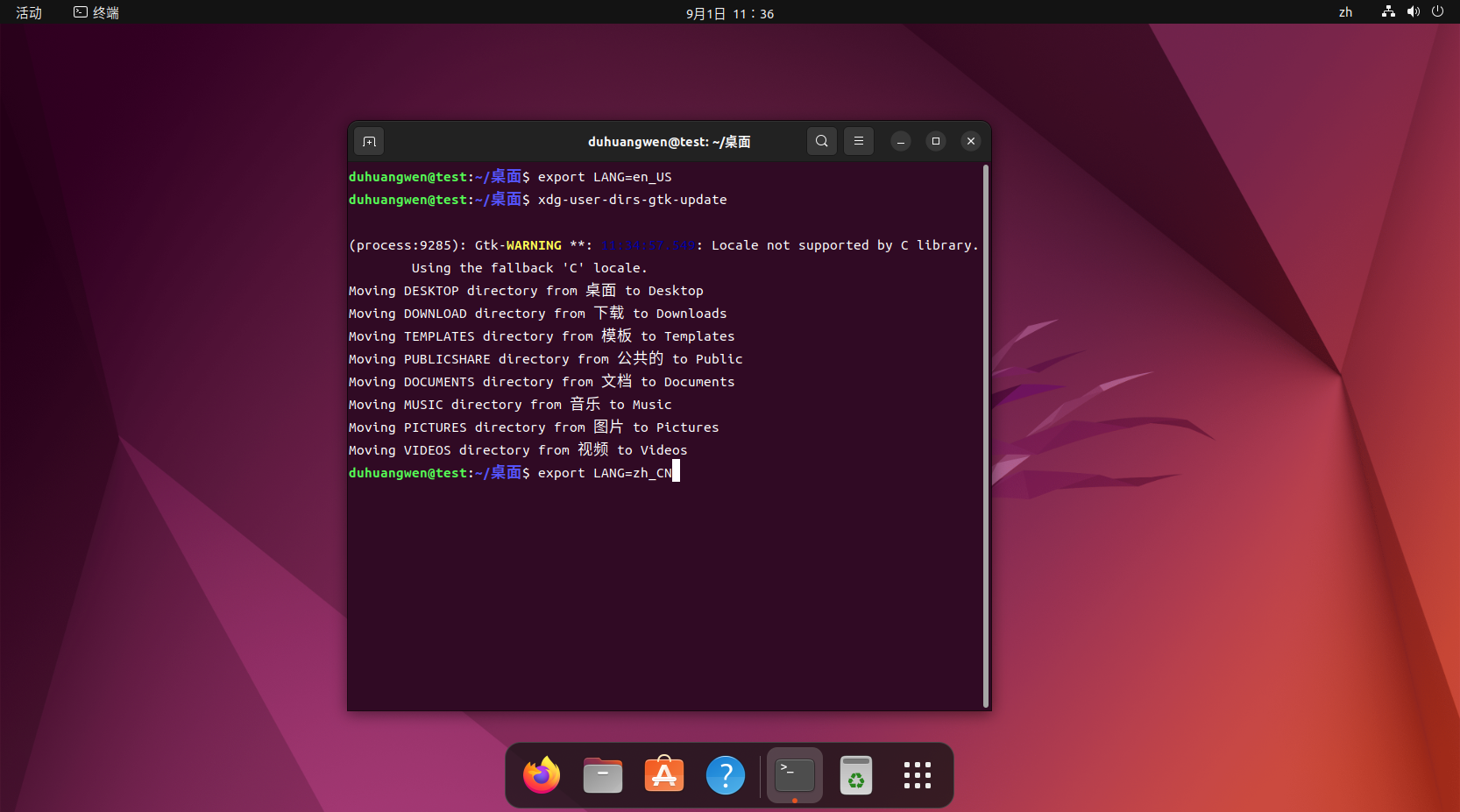 ubuntu22.04美化、办公、开发工具安装_https://bianchenghao6.com/blog__第51张