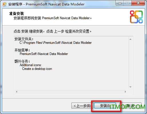 Navicat Data Modeler激活成功教程版