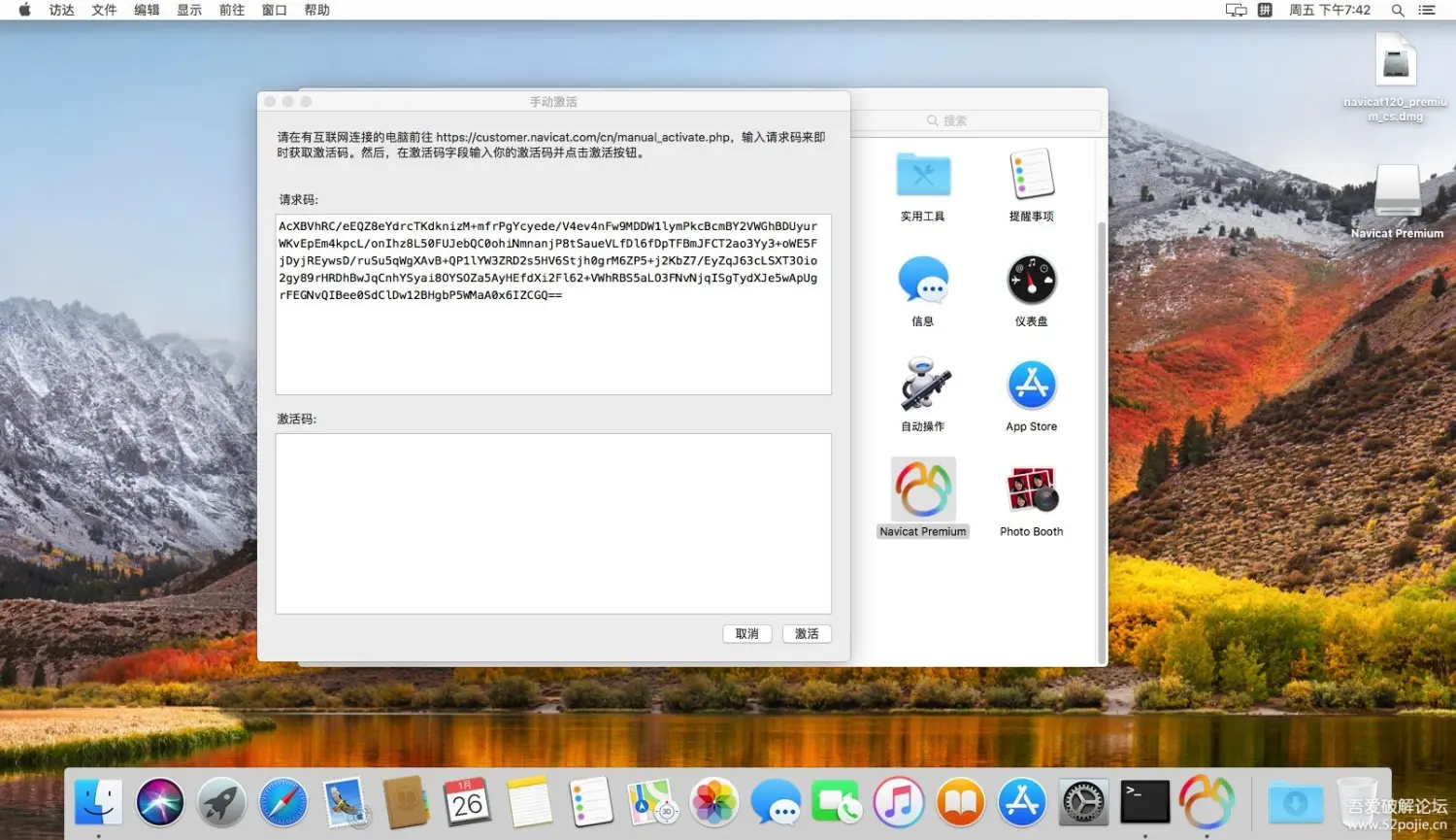 Navicat Premium 12.0.21激活(Navicat Premium for Mac v12.0.22.0 激活成功教程教程)