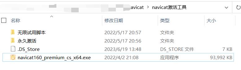 Navicat Premium 12.1.26激活(Navicat直接激活使用，2023最新激活成功教程教程)