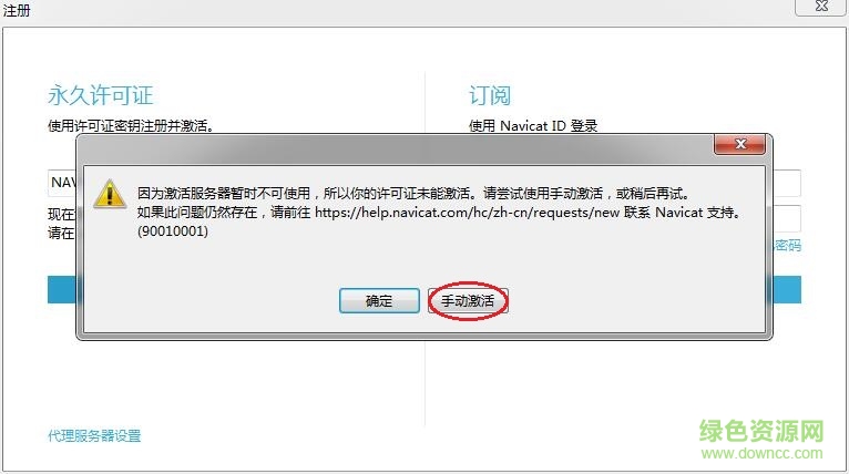 Navicat Premium 11.2.17激活(Oracle数据库配置（Oracle虚拟机安装、PLSQL连接、Navicat连接）)