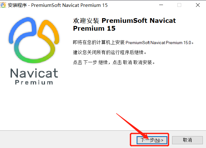 Navicat Premium 12.1.23激活(软件分享 ｜ 第七期 数据库连接工具navicat15获取和安装)