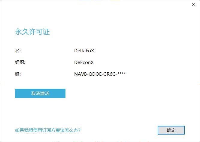 Navicat Premium 12.1.23激活(记录一次Navicat 数据库管理软件的激活)