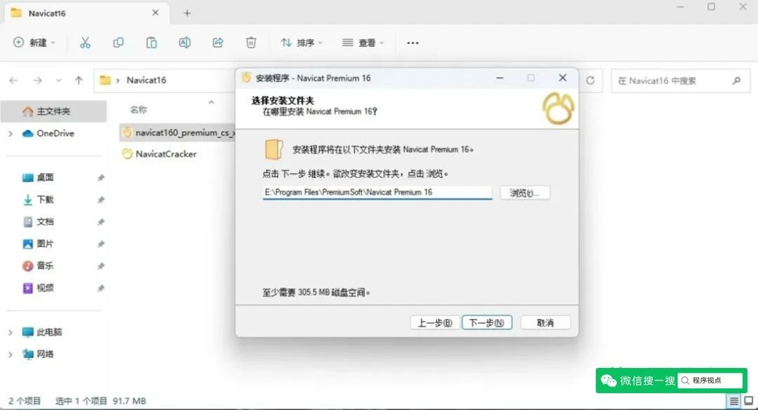 Navicat Premium 12.1.28激活(Navicat Premium16激活码，亲测有效，安装及注册激活最全图文教程)