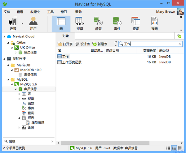 Navicat Premium 11.1.14激活(Navicat for MySQL 11注册码激活码汇总)