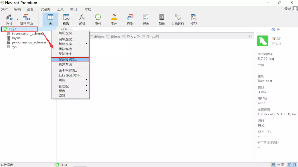 Navicat Premium 12.0.28激活(Navicat Premium 12.1.12.0安装与激活)