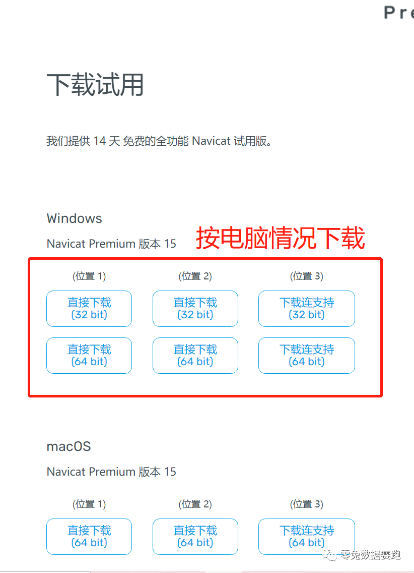 Navicat Premium 12.1.28激活(【学习笔记03】工具篇之SQL—如何搞定安装并免费激活最新版Navicat？)