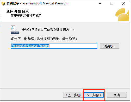 Navicat Premium 11.2.18激活(【软件安装】Navicat(数据库可视化工具)+MySQL5.7安装教程／傻瓜教程)