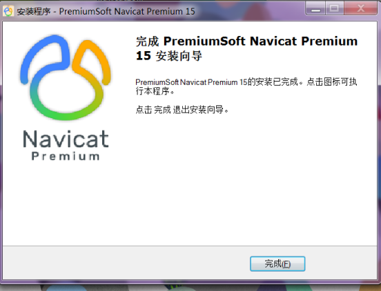 Navicat Premium 12.1.28激活(Navicat Premium15安装与激活2020-12-14 17：32：12)