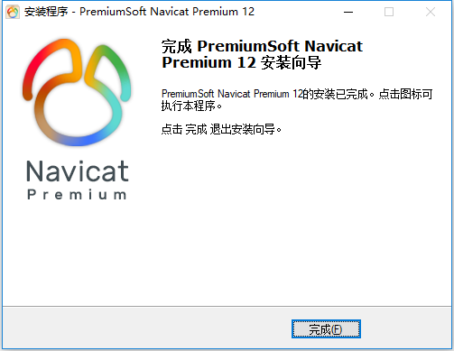 Navicat Premium 12.0.28激活(Navicat Premium 12.0.28 32位64位简体中文版安装教程)