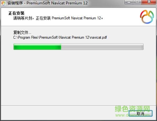 Navicat Premium 12.1.23激活(Navicat Premium 12中文激活成功教程版)