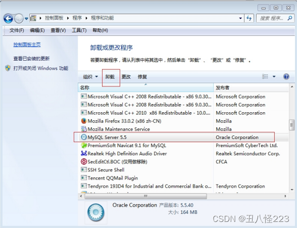 Navicat Premium 8.1.12激活(mysql学习（一）)