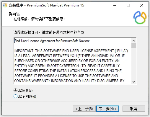 Navicat Premium 11.0.18激活(Navicat Premium 15激活教程，Navicat Premium 15永久使用（附注册机）)