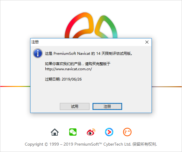 Navicat Premium 12.1.28激活(Navicat 12.1激活)