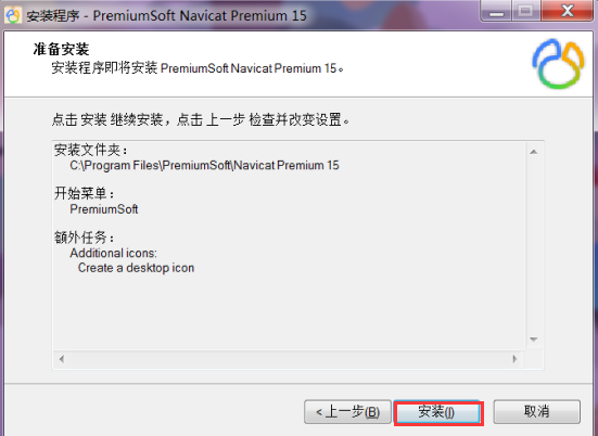 Navicat Premium 12.1.28激活(Navicat Premium15安装与激活2020-12-14 17：32：12)