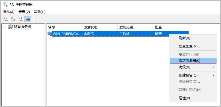 Navicat Premium 8.1.4激活(5.2 登录运维审计系统的Console)