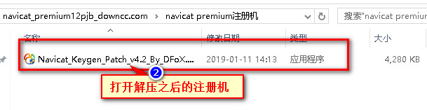 Navicat Premium 12.1.23激活(navicat premium12.1.11修改版)