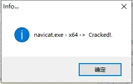 Navicat Premium 12.1.28激活(Navicat 下载、安装、激活成功教程永久许可证密钥激活教程(含激活成功教程文件))