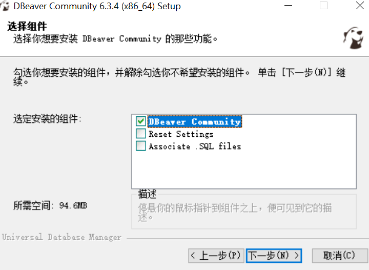 Navicat Premium 12.1.23激活(Navicat无法使用时可以试试DBeaver)