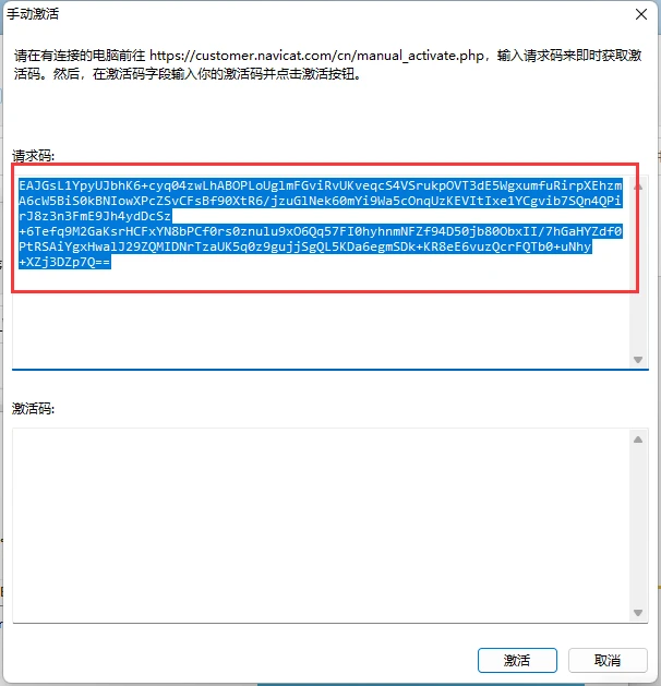 Navicat Premium 12.1.26激活(Navicat Premium 16激活详细步骤2023最新)