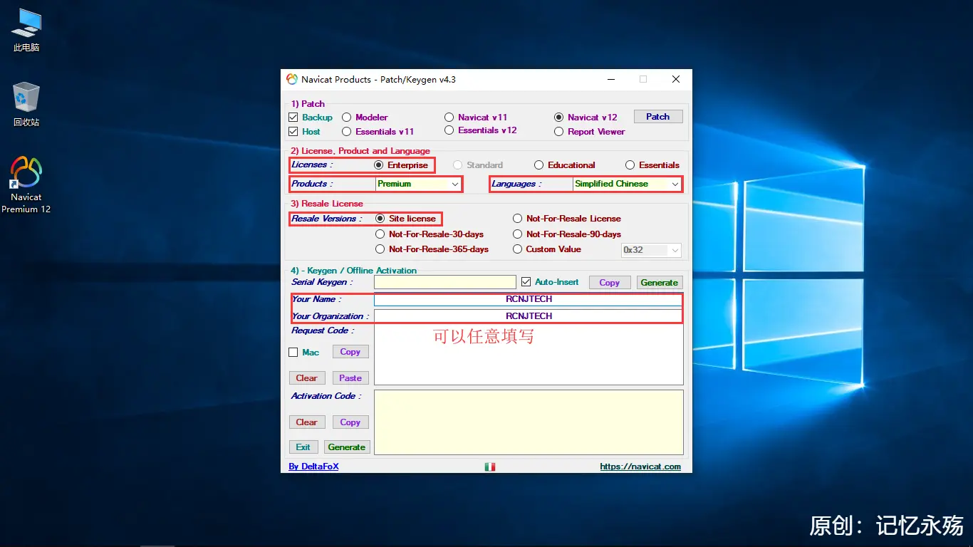 Navicat Premium 12.1.24激活(Navicat Premium 12.1.12.0激活成功教程版激活)