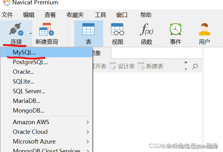 Navicat Premium 12.1.28激活(MySQL8.0和Navicat premium 12安装超详细教程)