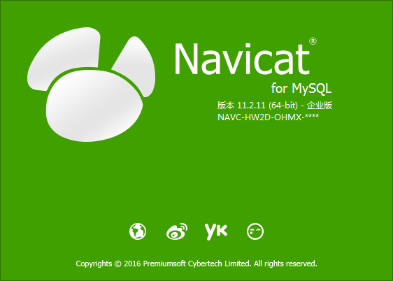 Navicat Premium 11.2.12激活(Navicat for MySQL下载、安装与激活成功教程)