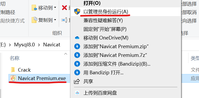 Navicat Premium 12.1.28激活(MySQL8.0和Navicat premium 12安装超详细教程)